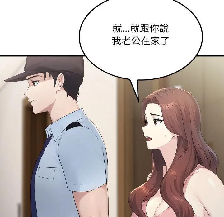 社区人妻的陷阱第4话