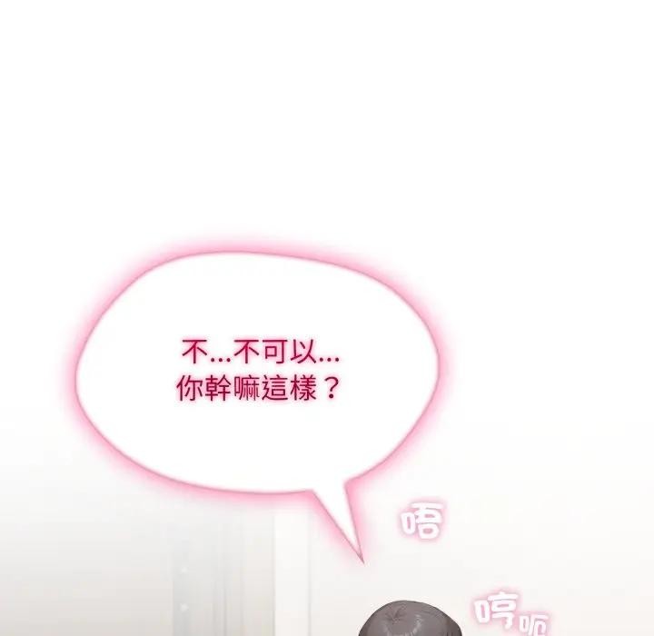 社区人妻的陷阱第4话