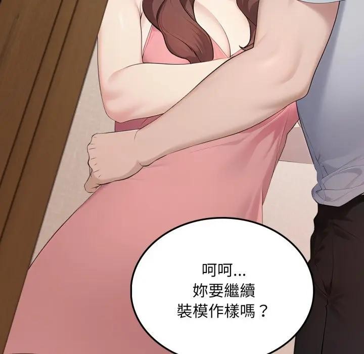 社区人妻的陷阱第4话