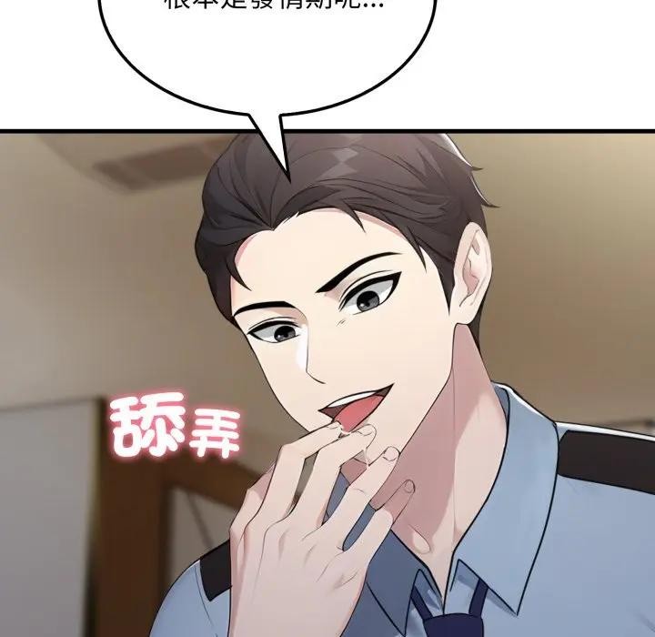 社区人妻的陷阱第4话