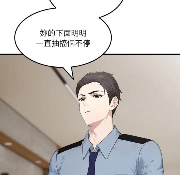 社区人妻的陷阱第4话