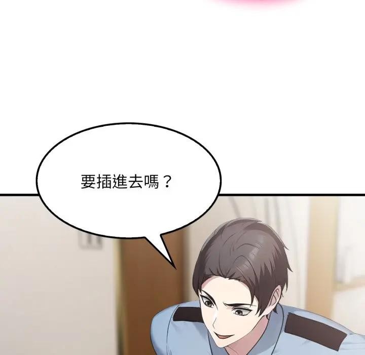 社区人妻的陷阱第4话