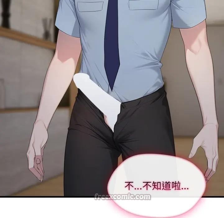 社区人妻的陷阱第4话