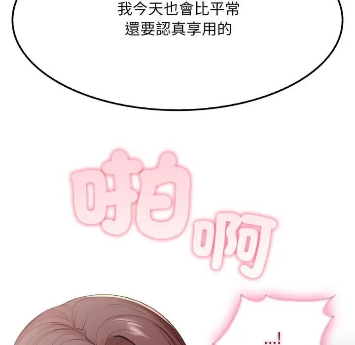 社区人妻的陷阱第4话