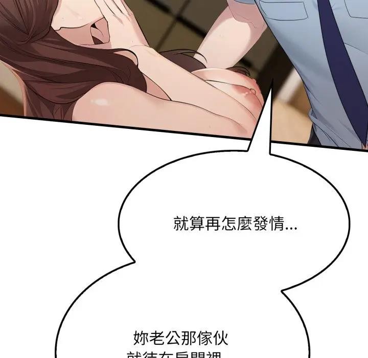 社区人妻的陷阱第4话