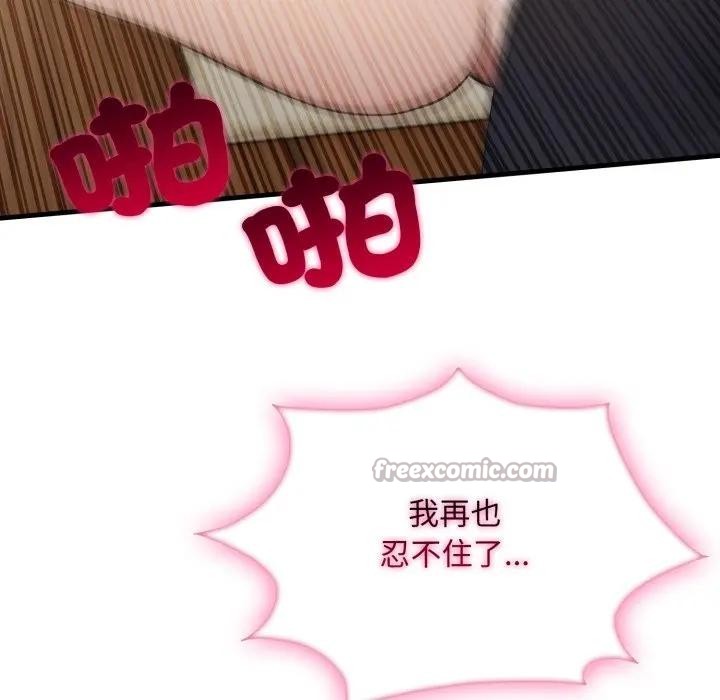 社区人妻的陷阱第4话