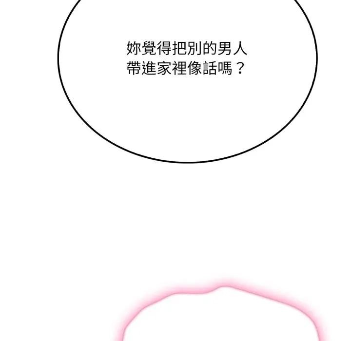 社区人妻的陷阱第4话