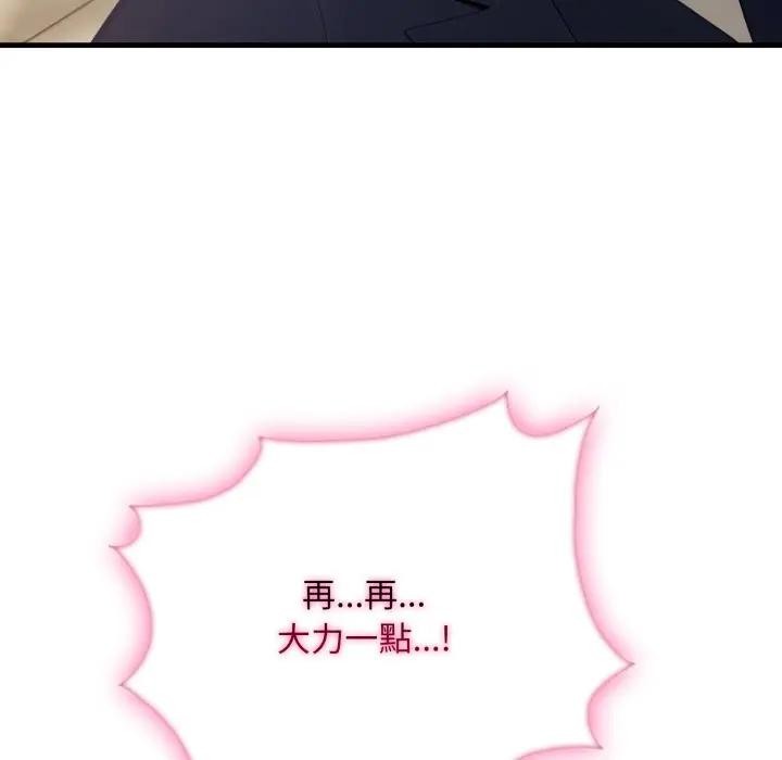 社区人妻的陷阱第4话