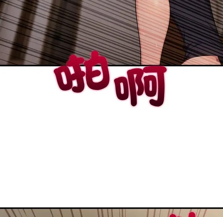 社区人妻的陷阱第4话