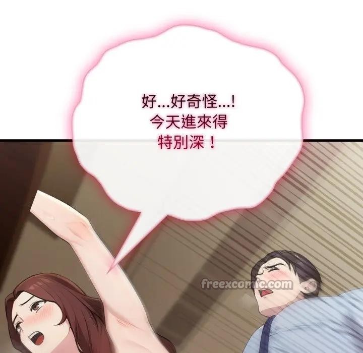 社区人妻的陷阱第4话