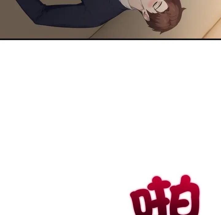 社区人妻的陷阱第4话