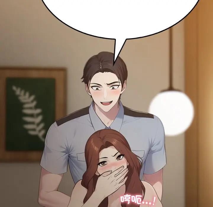 社区人妻的陷阱第4话