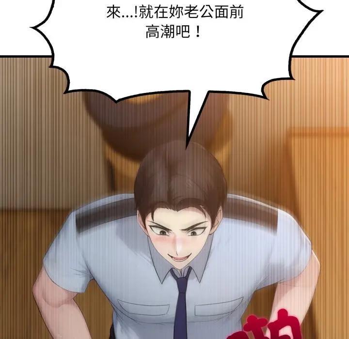 社区人妻的陷阱第4话