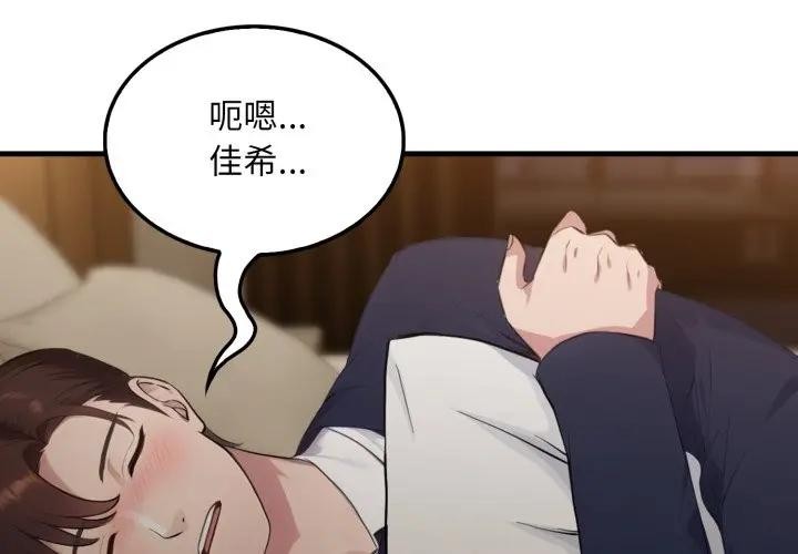 社区人妻的陷阱第5话