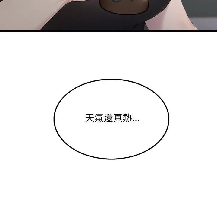 社区人妻的陷阱第5话