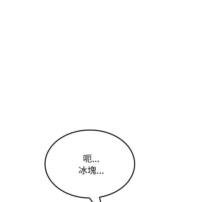 社区人妻的陷阱第5话