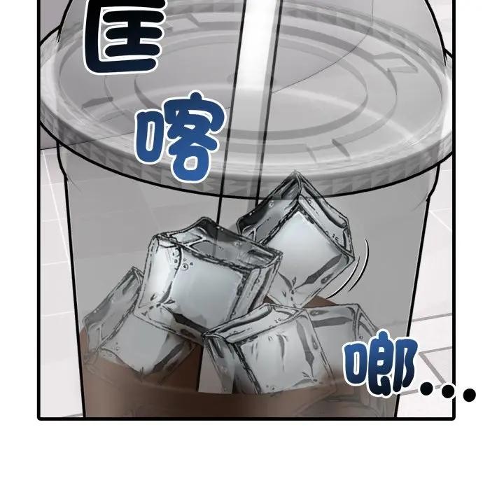 社区人妻的陷阱第5话