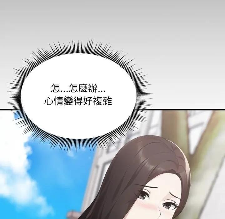 社区人妻的陷阱第5话