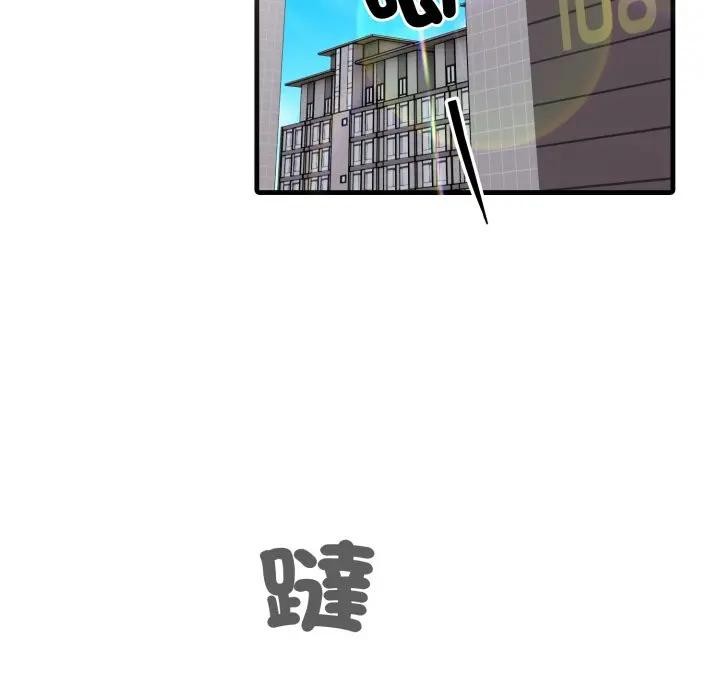 社区人妻的陷阱第5话