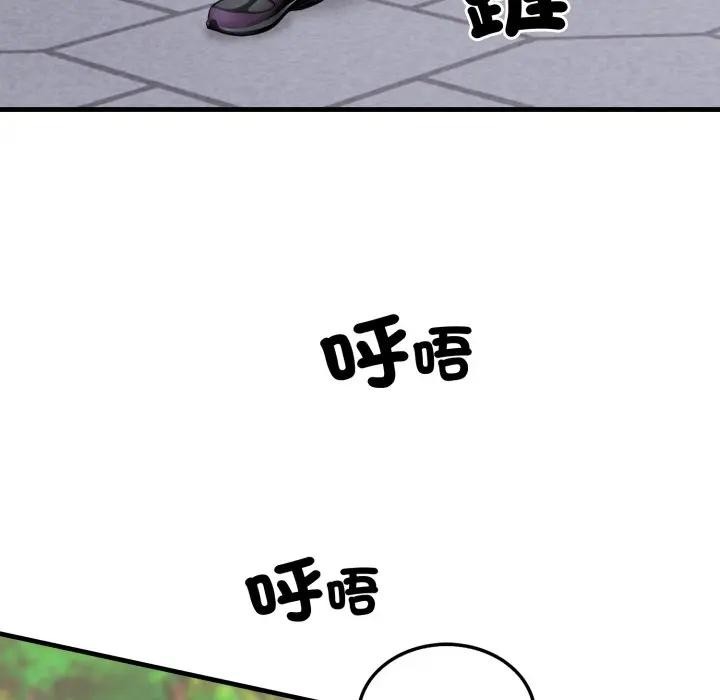 社区人妻的陷阱第5话