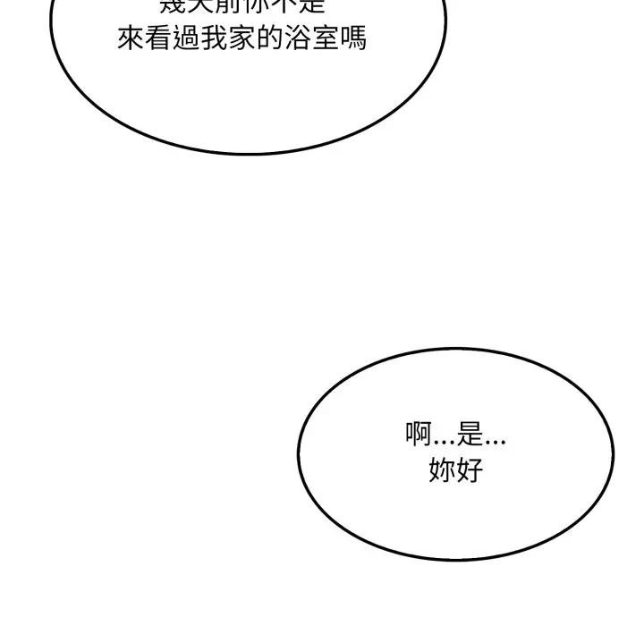 社区人妻的陷阱第5话