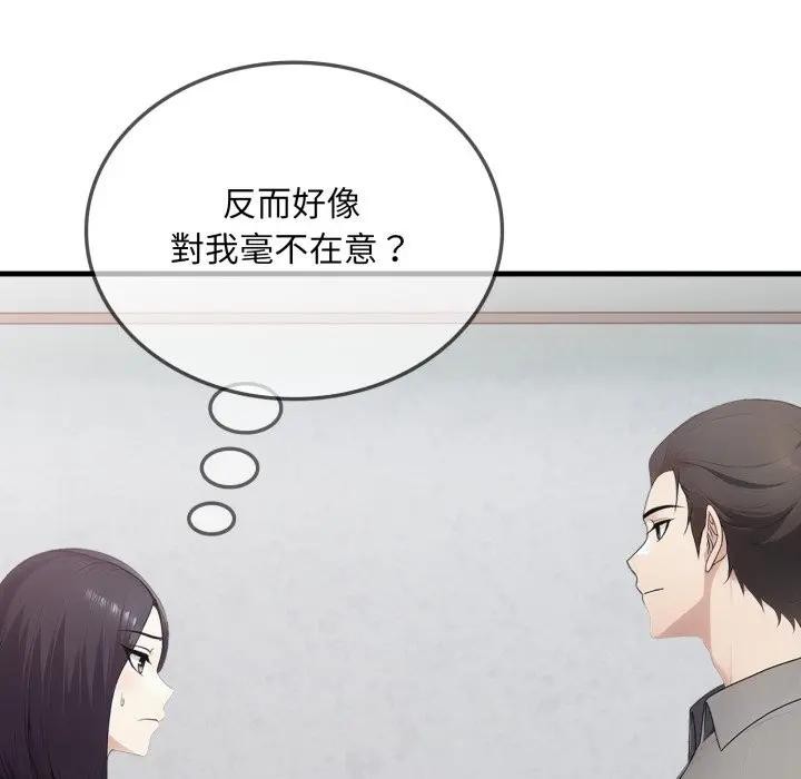 社区人妻的陷阱第5话