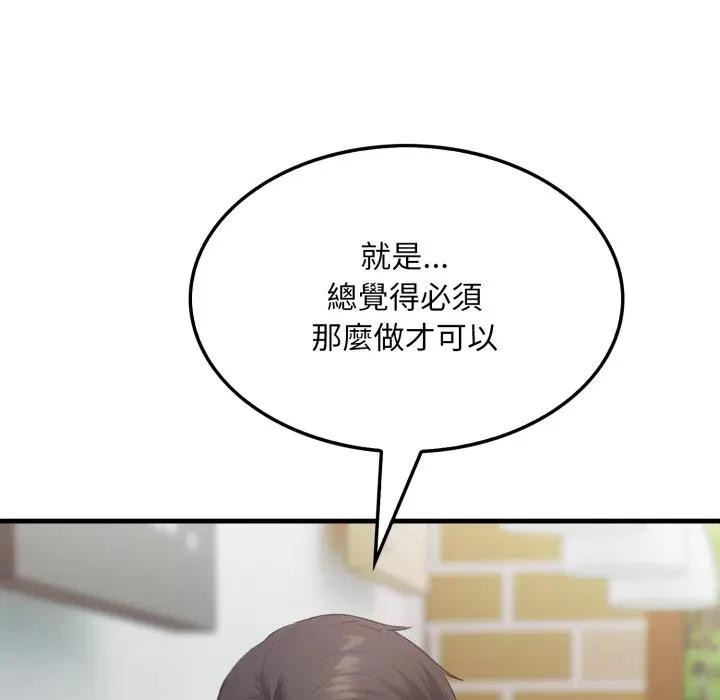 社区人妻的陷阱第5话