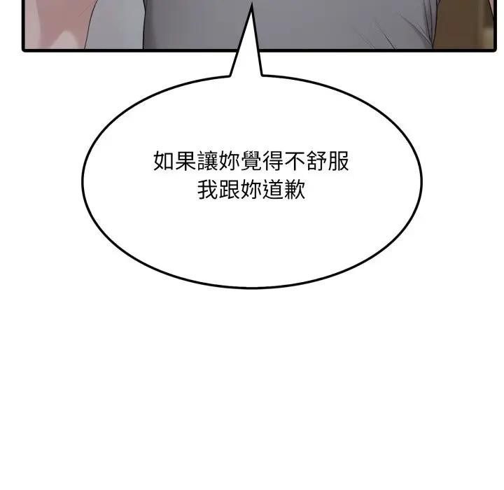 社区人妻的陷阱第5话