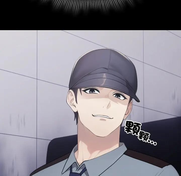 社区人妻的陷阱第5话