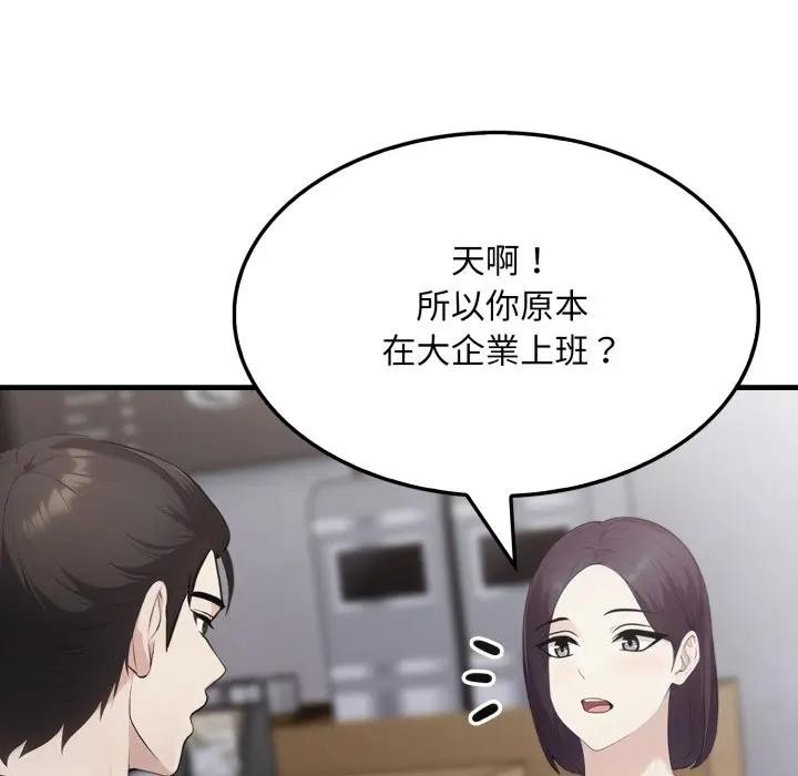 社区人妻的陷阱第5话