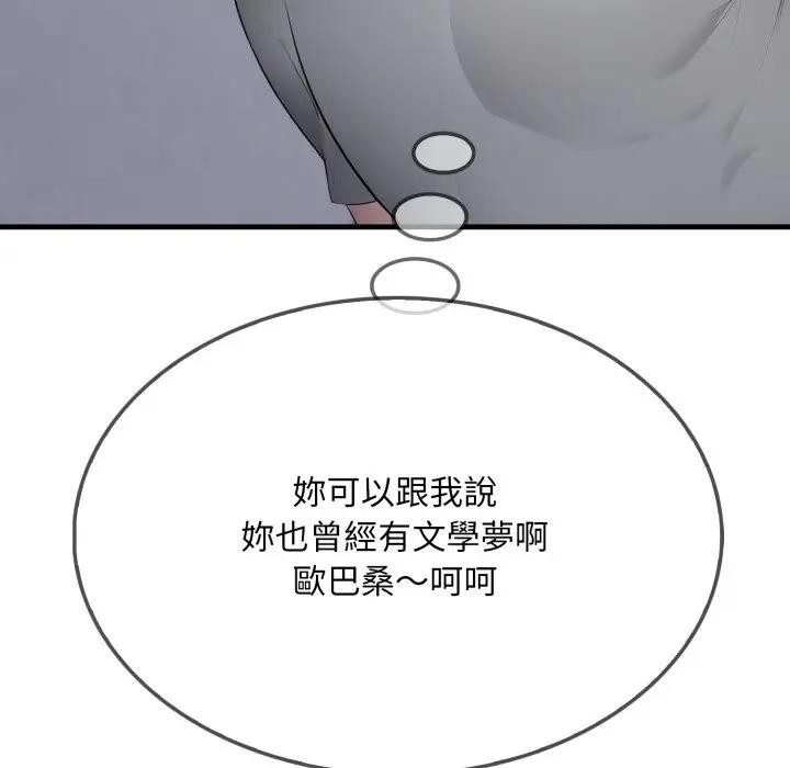 社区人妻的陷阱第5话