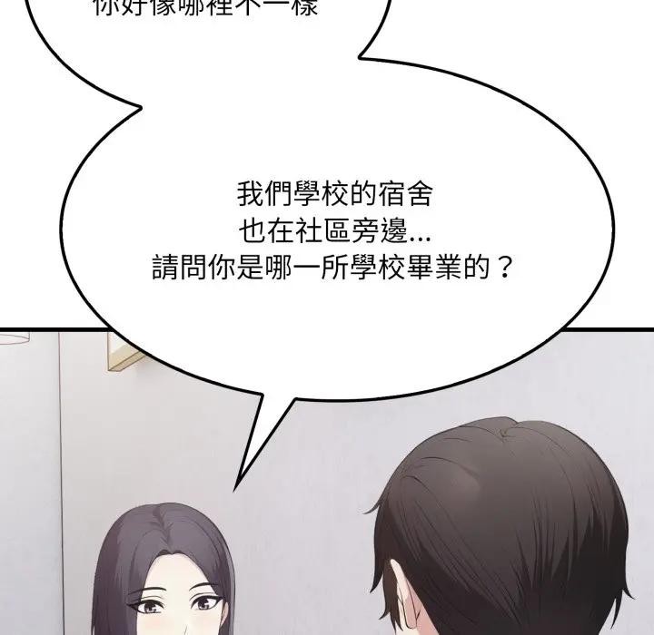 社区人妻的陷阱第5话