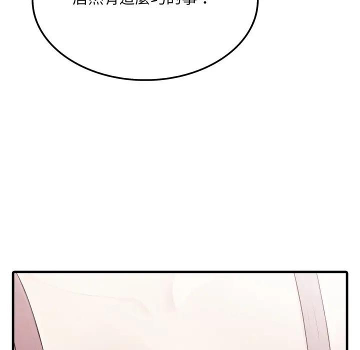 社区人妻的陷阱第5话