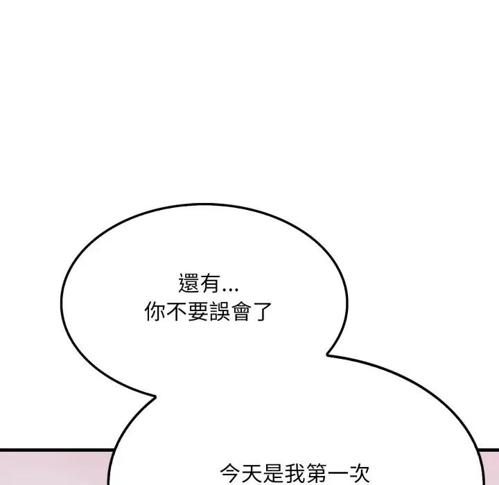 社区人妻的陷阱第5话