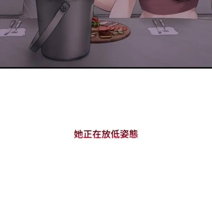 社区人妻的陷阱第5话