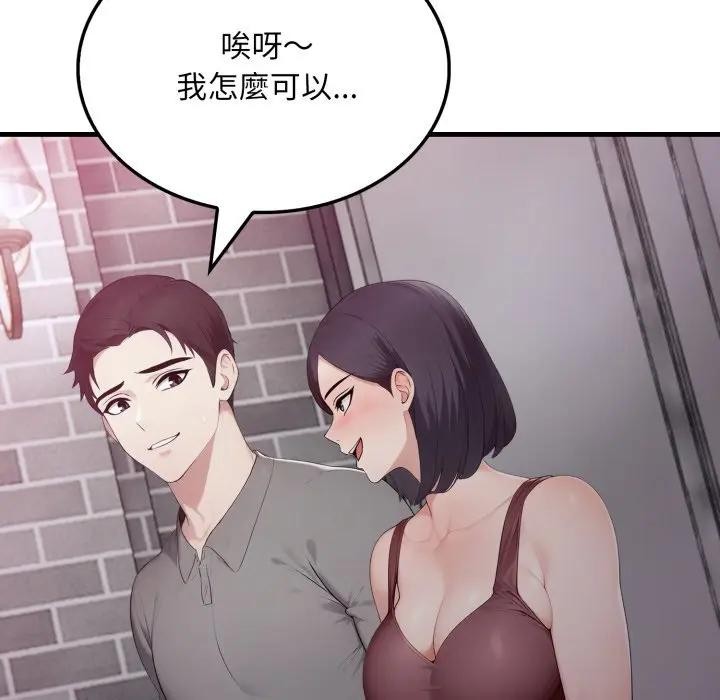 社区人妻的陷阱第5话