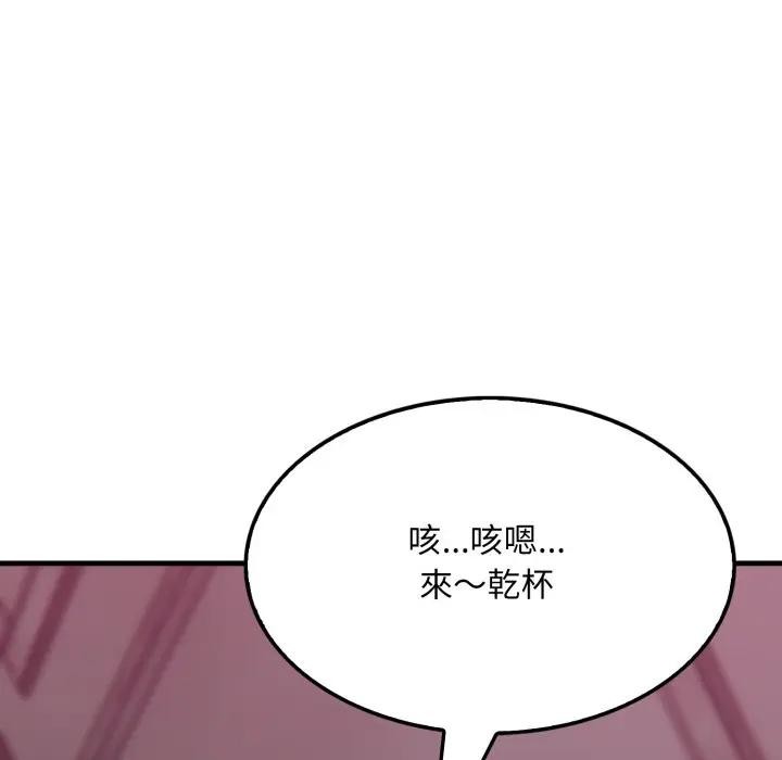 社区人妻的陷阱第5话