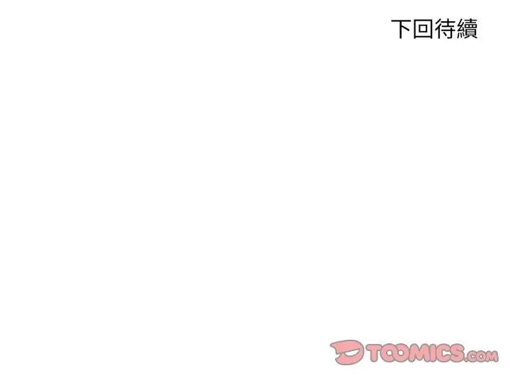 社区人妻的陷阱第5话