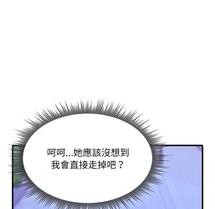 社区人妻的陷阱第6话