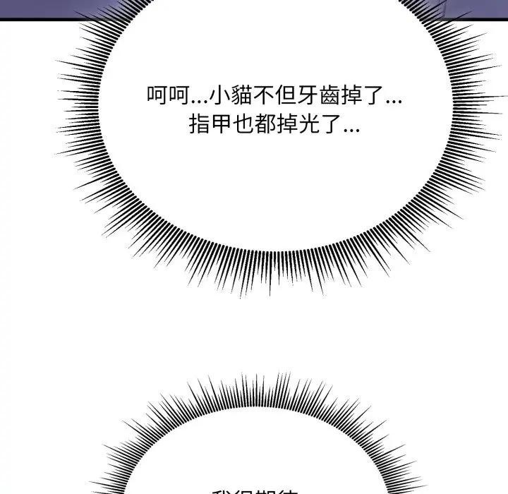 社区人妻的陷阱第6话