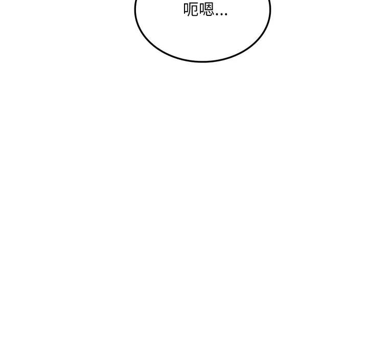 社区人妻的陷阱第6话