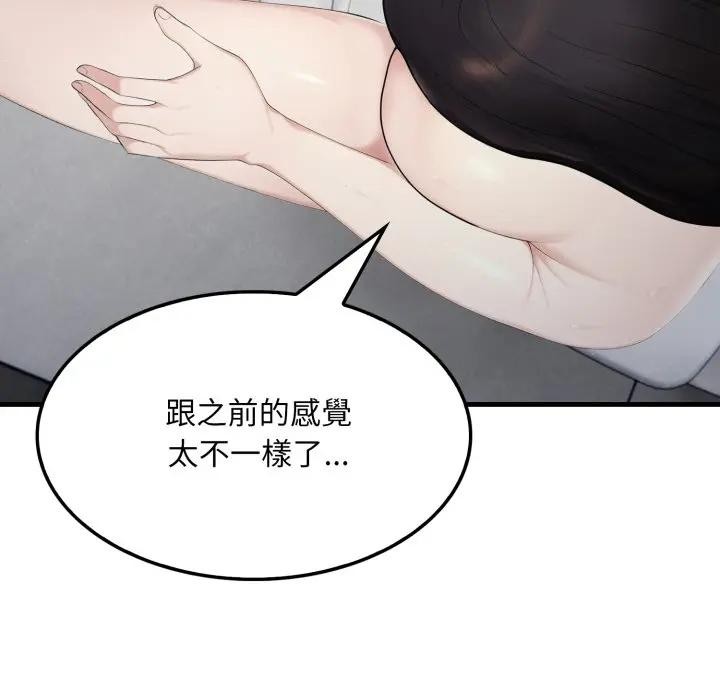 社区人妻的陷阱第6话