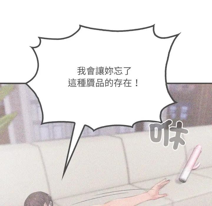 社区人妻的陷阱第6话