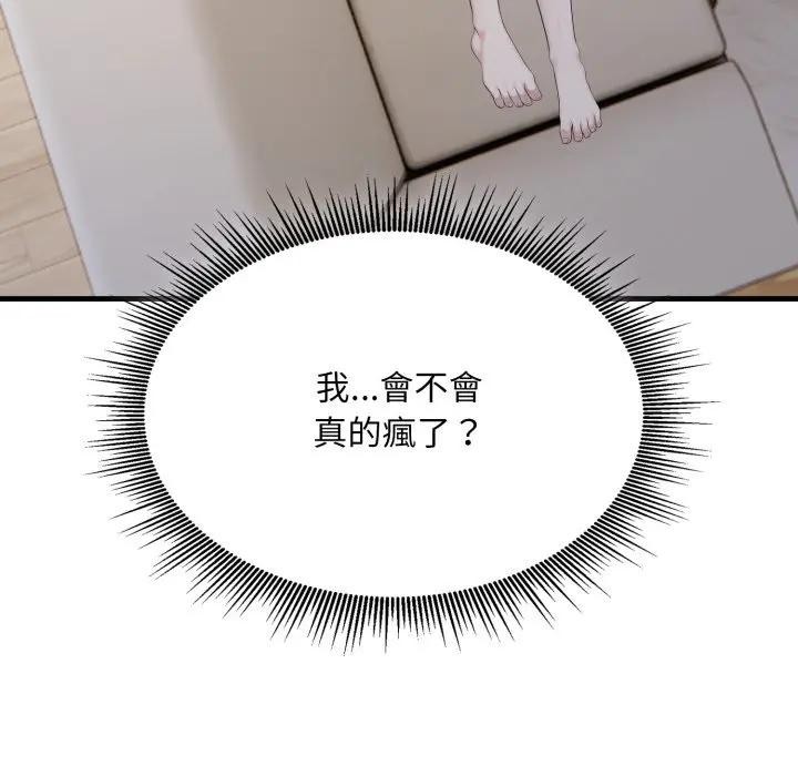 社区人妻的陷阱第6话