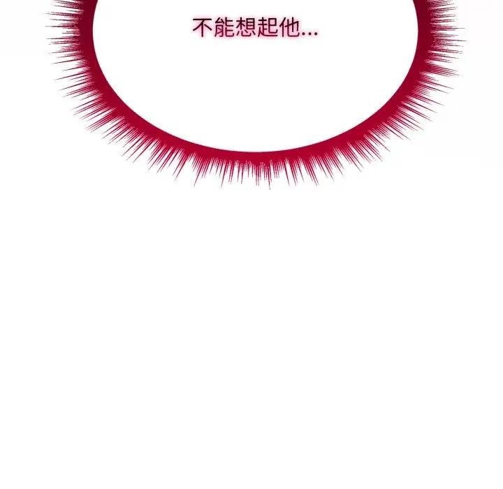 社区人妻的陷阱第6话