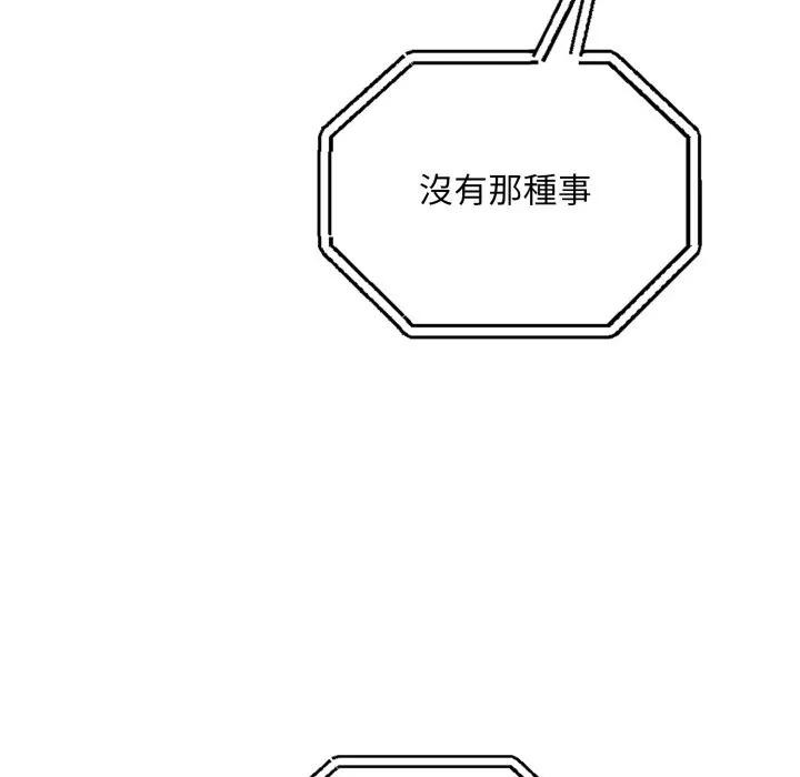 社区人妻的陷阱第6话