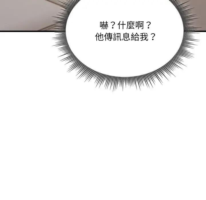 社区人妻的陷阱第6话