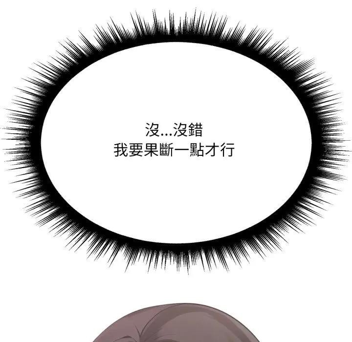 社区人妻的陷阱第6话