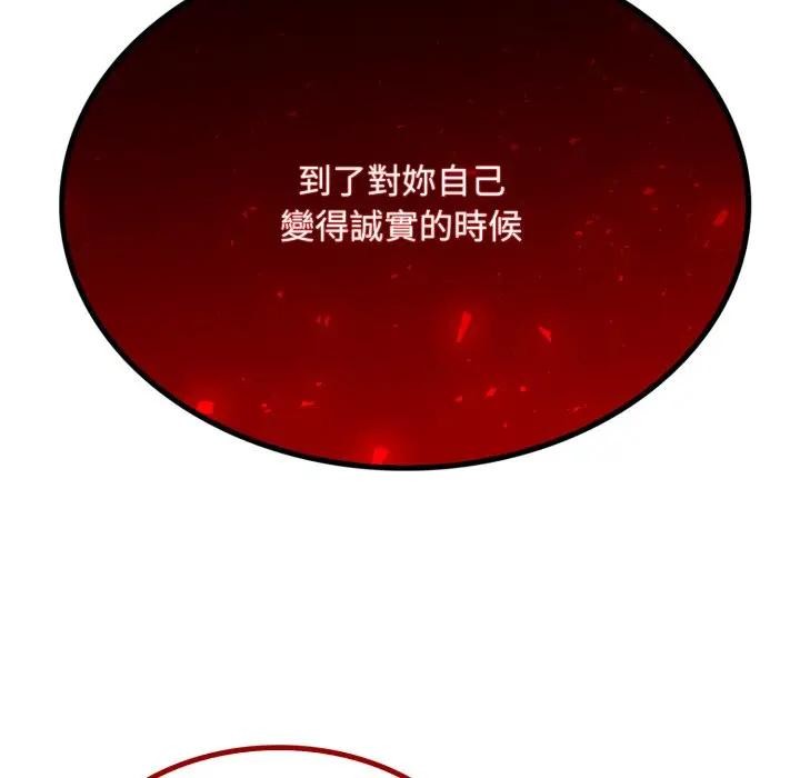 社区人妻的陷阱第6话