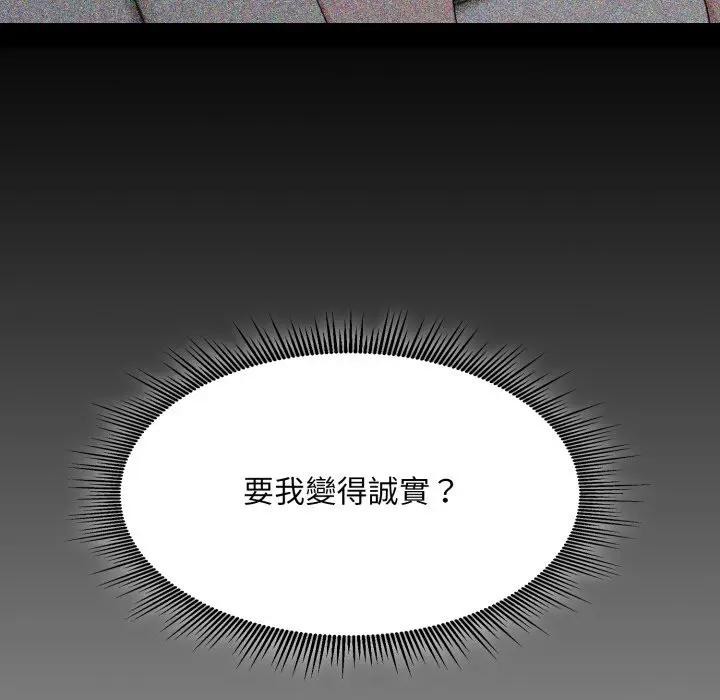 社区人妻的陷阱第6话